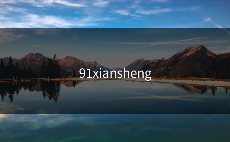 91xiansheng 91xiansheng